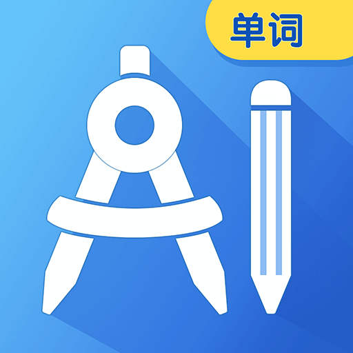 ai规划背单词高效趣味学英语
