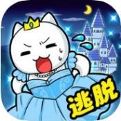 逃脱游戏喵德瑞拉中文版