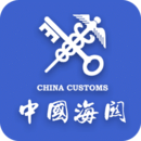 海关易服务官方版