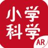 AR小学科学app