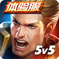 arenaofvalor体验服腾讯版
