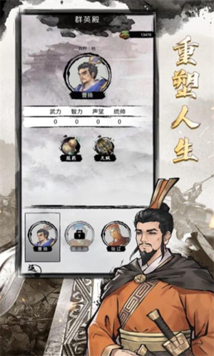 三国重开模拟器免费版
