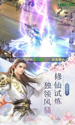 九霄仙君最新版