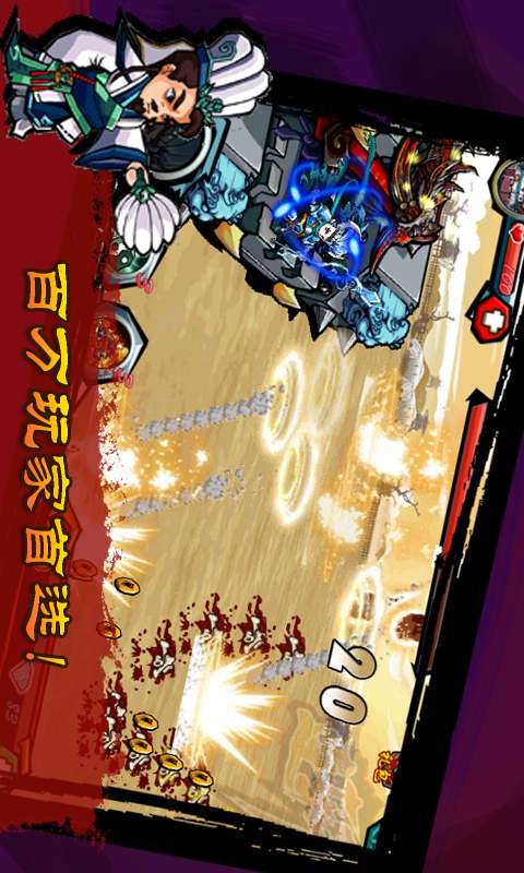 三国之天下无双手机版