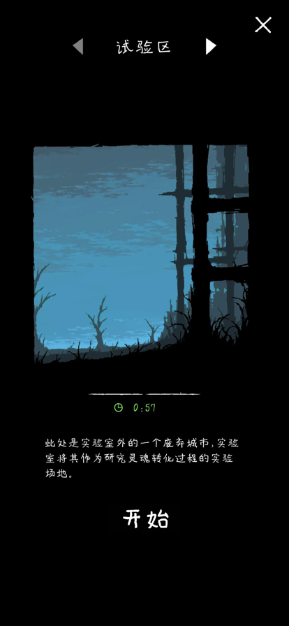 魔法生存者免费版