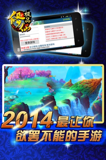 极品修仙免费版