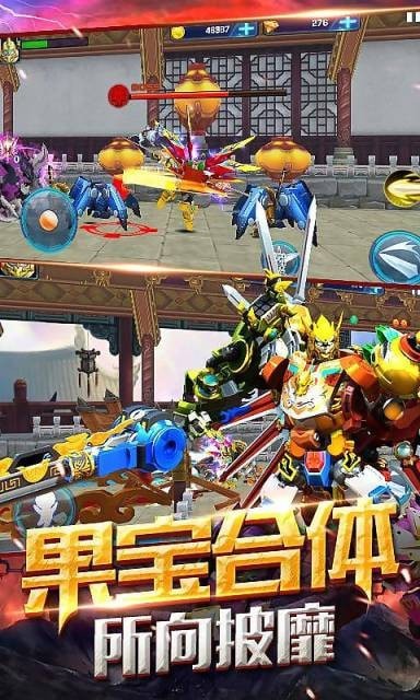 果宝站神官网版