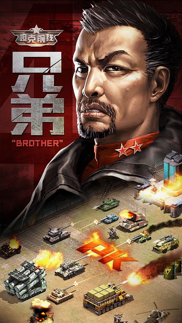 坦克前线帝国OL最新版