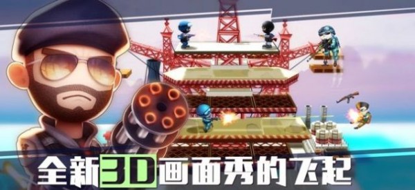 混乱枪战大乱斗手机版