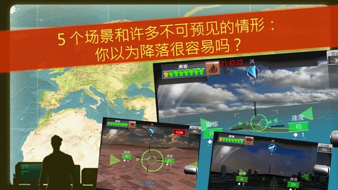 紧急迫降MAYDAY!免费版