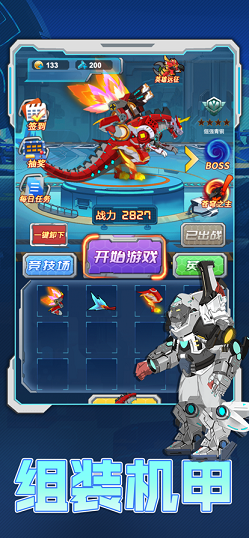 恐龙大战巨兽战场安卓版