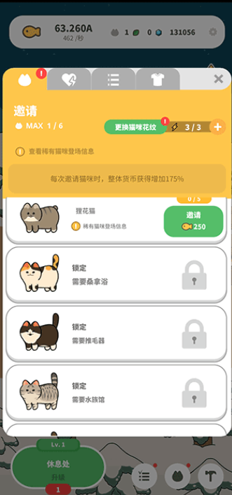 懒懒猫咪村庄安卓版