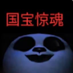模拟熊猫英雄惊魂安卓版