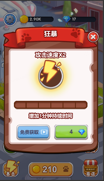 萌喵特工队手机版