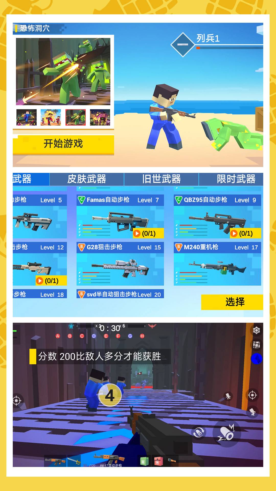 绝地乱斗免费版