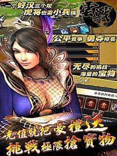 云战手机版