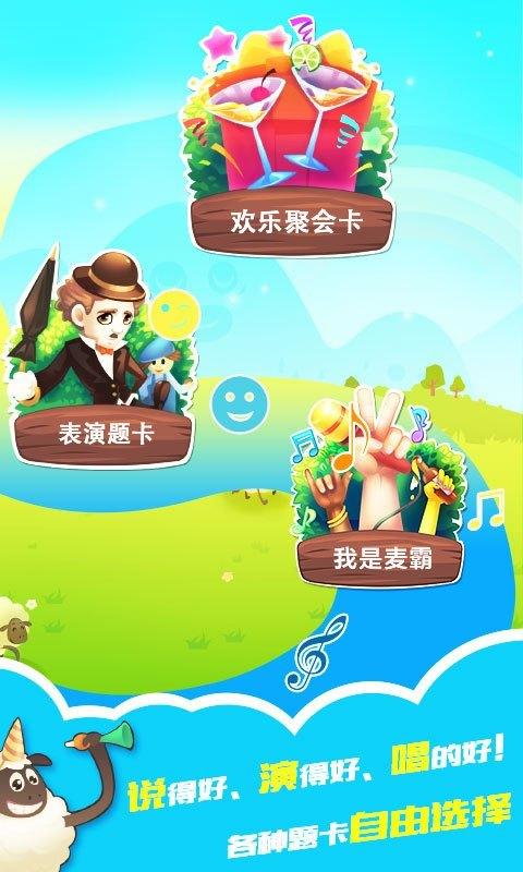你演我猜官网版