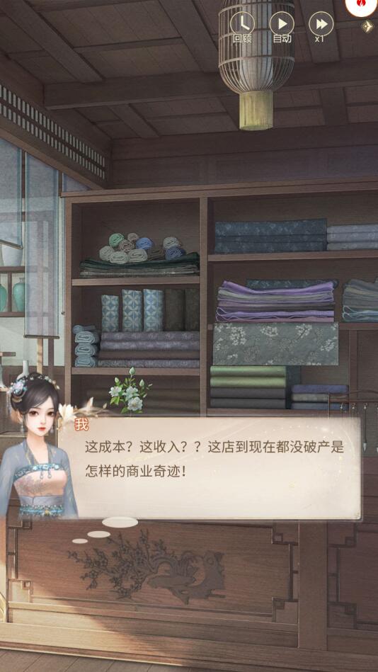 云梦华裳免费版