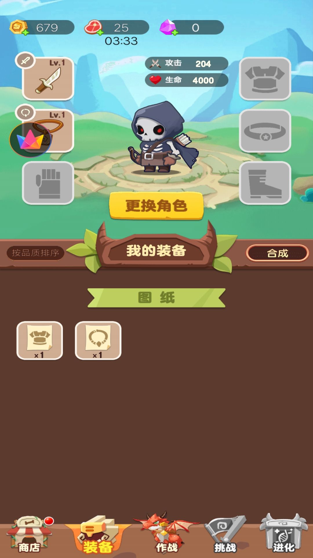 末日骷髅人免费版