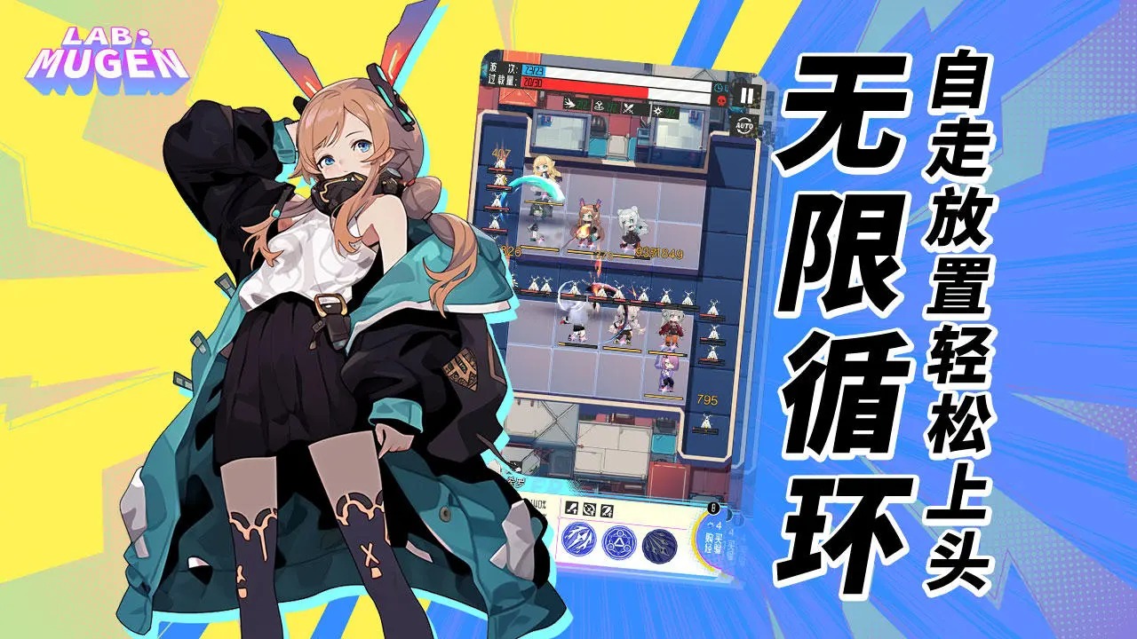 无限实验室最新版