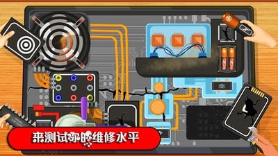 数码维修模拟器手机版