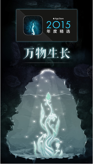万物生长官网版