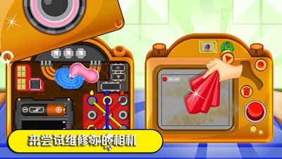 数码维修模拟器官网版