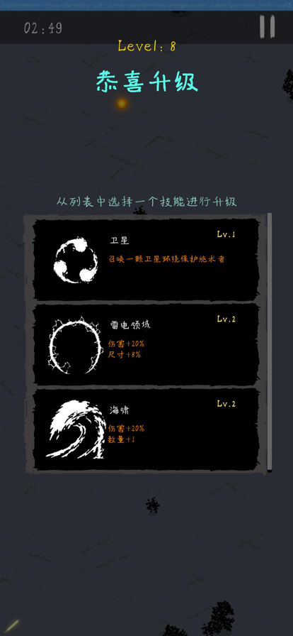 魔法生存者最新版