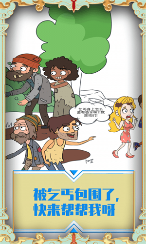 帮她相亲手机版