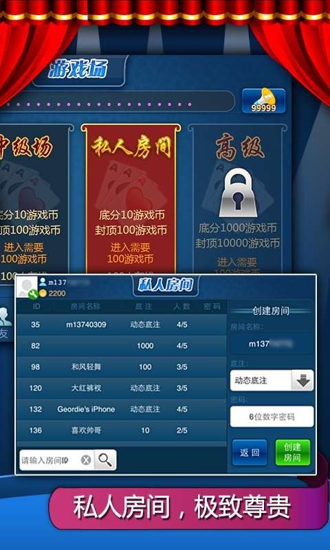 掌心梭哈免费版