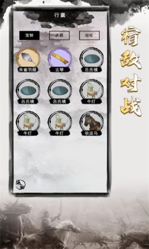 三国重开模拟器安卓版