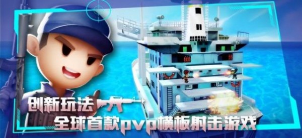 混乱枪战大乱斗免费版