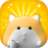 仓鼠星球最新版
