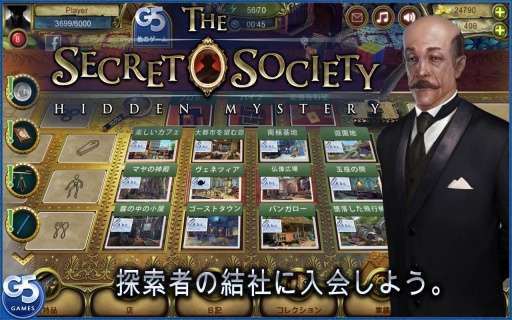 秘密盟会TheSecretSociety最新版