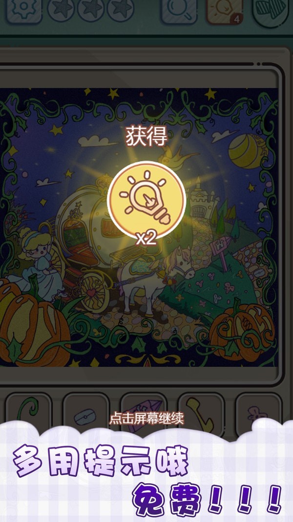 眼神大比拼免费版