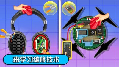 数码维修模拟器最新版
