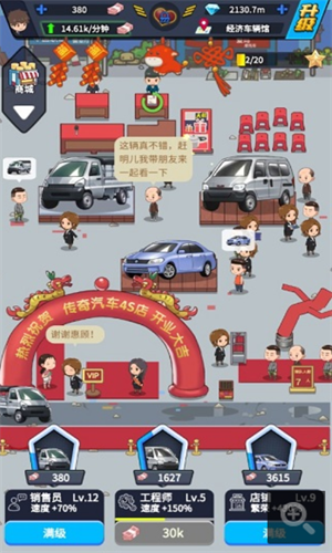 传奇汽车公司官网版