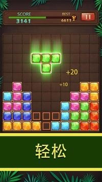方块拼图珠宝世界