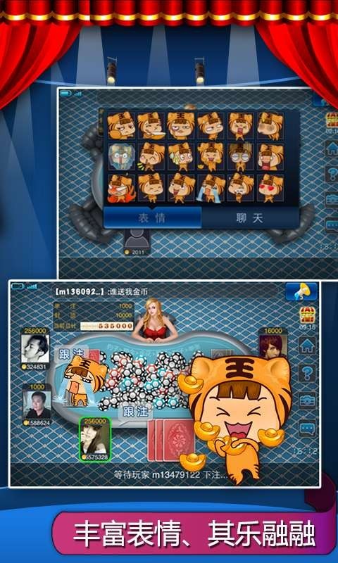 掌心梭哈手机版