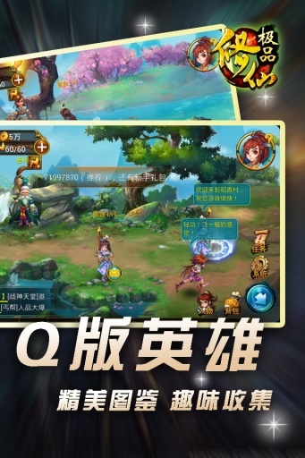 极品修仙官网版