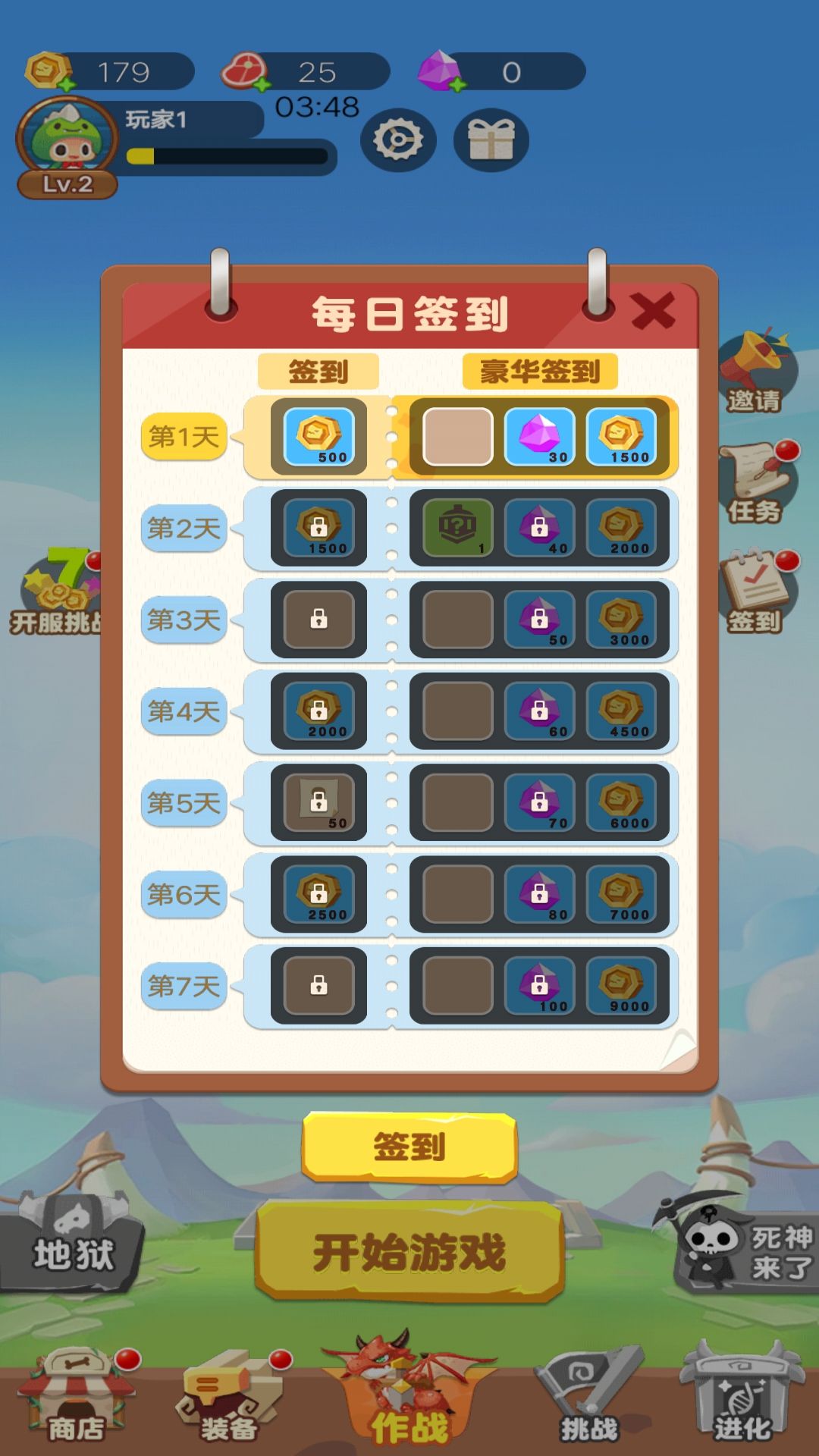 末日骷髅人官网版