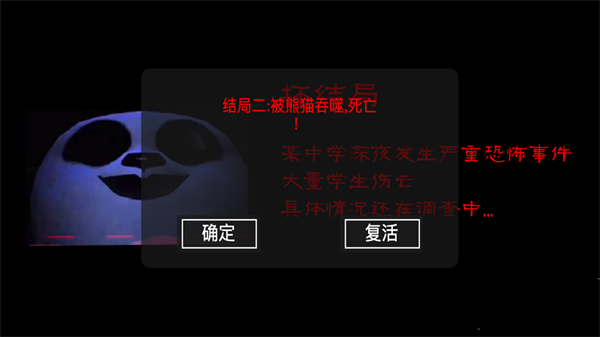 模拟熊猫英雄惊魂手机版