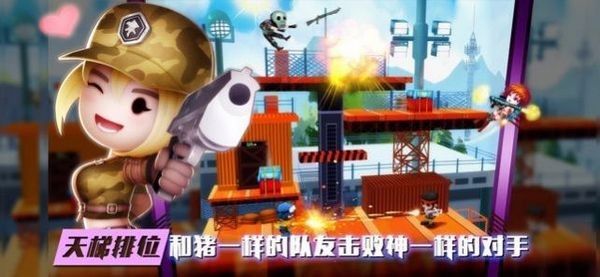 混乱枪战大乱斗最新版