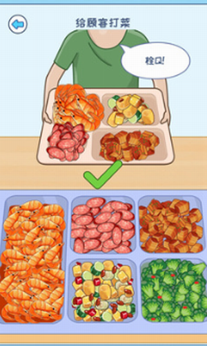 食堂打饭手机版