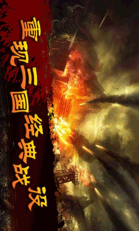 三国之天下无双