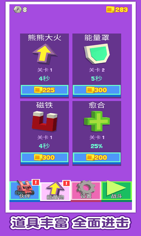 方块战车官网版