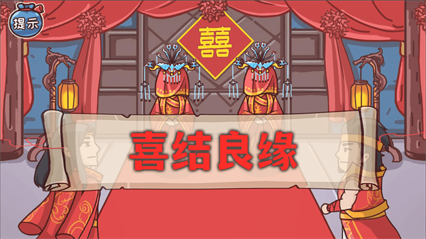 神奇的脑回路官网版