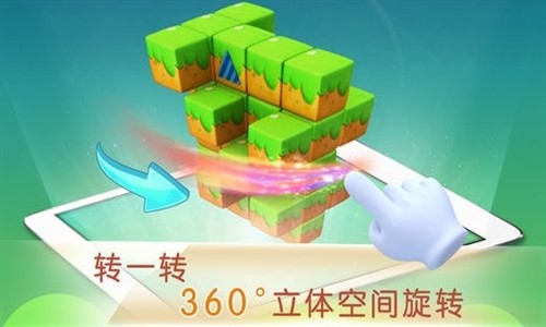 宝宝敲方块手机版