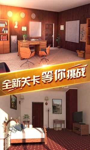 密室逃脱秘密任务官网版