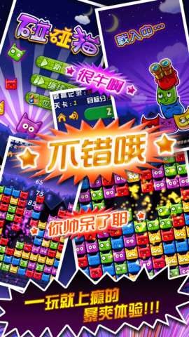 碰碰猫免费版